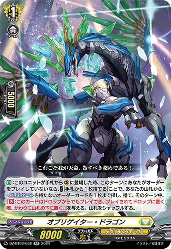 【最終値下げ】ヴァンガード　オブリビオニス　トリガー　セット ヴァンガード オブリビオニス トリガー セット ヴァンガード Ave